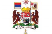 Grad Kragujevac raspisao javne pozive za podsticaje u poljoprivredi u 2023. godini